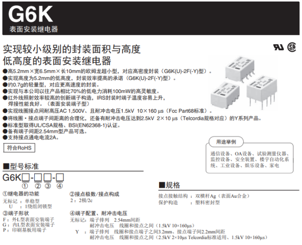 車載導航儀在倒車后視干擾時信號繼電器起到什么作用？